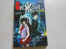 仲孝軒 搞什麼鬼？1-7+茅山抓鬼公司1-6 實品照 泛黃七新 一本有脫頁無缺頁 歷史價格詳細信息