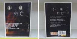 【狠角舍全新小說】鬼葬島「南宮奇」 歷史價格詳細信息