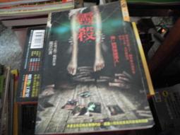 口袋小說~明日異色館~靈藝魅談系列共3本~作者娜歐米~1樓R2~2019-11-30 歷史價格詳細信息