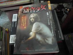 口袋小說~明日異色館714~器官少女~作者翼霆~1樓R2~2020-7-30 歷史價格詳細信息