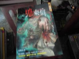 口袋小說~明日異色館~鬼地方系列共2本~作者小白~1樓B8~2020-12-15 歷史價格詳細信息