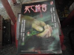 口袋小說--明日無間系列--死神肖像系列共3本~有章--作者波西米鴨--2樓倉庫(漫畫V40) 歷史價格詳細信息