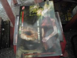 口袋小說--明日無間系列513--陰魂曲--作者墨傑--1樓小童書2--2017-11-15 歷史價格詳細信息