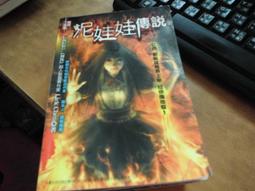 口袋小說--明日無間系列433--泥娃娃傳說--作者Lick Chen--1樓(武俠O1)--2017-11-15 歷史價格詳細信息