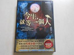 【森林二手書】10808 2*SW7 《柳橙街的夏天》瓊安．羅克琳  博識出版 歷史價格詳細信息