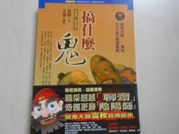 什麼鬼：最適合現代人的新靈魂觀 定價350 歷史價格詳細信息