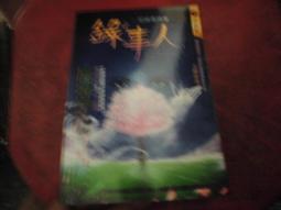 口袋小說~明日異色館~錄事人系列三部曲共3本~作者天暇~1樓R1~2019-10-30 歷史價格詳細信息