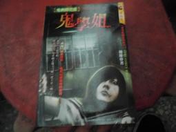 口袋小說~明日異色館系列--惡靈傳奇系列共3本~作者燕熙~2樓漫畫V49-2020-4-30 歷史價格詳細信息