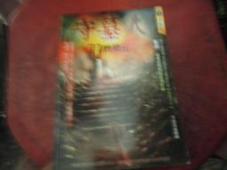 口袋小說~明日異色館系列--惡靈傳奇系列共3本~作者燕熙~2樓漫畫V49-2020-4-30 歷史價格詳細信息