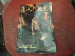 口袋小說~明日異色館系列--惡靈傳奇系列共3本~作者燕熙~2樓漫畫V49-2020-4-30 歷史價格詳細信息