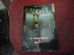 口袋小說~明日異色館系列--惡靈傳奇系列共3本~作者燕熙~2樓漫畫V49-2020-4-30 歷史價格詳細信息