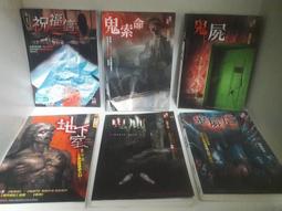 柚臻 9本合售 寡婦村+血隧道+陰間守門人+吊鬼室+操屍術+屍蹤+鬼廁+鬼屍虐+橫死村 明日 #2FB5 歷史價格詳細信息