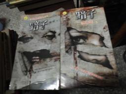 恐怖小說~明日文庫015~搜屍~無釘有章~作者柚臻~1樓漫畫X27~2023-1-15 歷史價格詳細信息