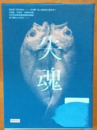 恐怖小說 歷史價格詳細信息