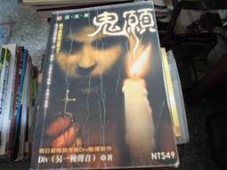 口袋小說~明日異色館~鬼地方系列共2本~作者小白~1樓B8~2020-12-15 歷史價格詳細信息