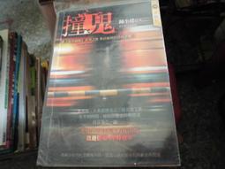 口袋小說--明日異色館506--撞鬼--作者鐘小建--2樓(漫畫V46)--2017-11-15 歷史價格詳細信息