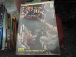 口袋小說--明日異色館537--餵龍人--作者D51等--1樓B8--2017-11-30 歷史價格詳細信息