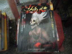 口袋小說--明日異色館793--女人心--作者馬尼--1樓武俠O3--2017-11-30 歷史價格詳細信息