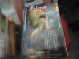 口袋小說--明日異色館764--奈何簿之天兵孝女--作者力丹--1樓武俠O3--2017-11-30 歷史價格詳細信息