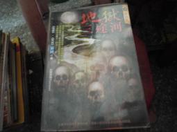 武陵 三元三合地理分金秘笈 平裝(李科儒) 育林出版社蝦皮商城 歷史價格詳細信息