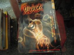 口袋小說~明日異色館~鬼地方系列共2本~作者小白~1樓B8~2020-12-15 歷史價格詳細信息