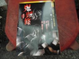 鬼三驚 - 艾萍雅莎庫 主演 -二手市售版DVD 歷史價格詳細信息