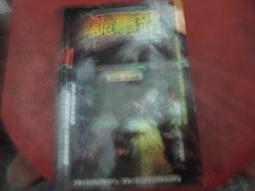 口袋小說~明日異色館~詭誌系列共2本~作者路邊攤~1樓B8~2020-12-15 歷史價格詳細信息