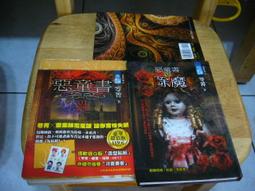 明日便利書 童話初章-八陣圖  300含運 買5贈1 絕版書 歷史價格詳細信息