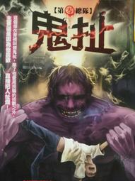 **恐怖小小說 鑽石文庫 明日工作室 龍雲作品02  殺人偵探02 人間蒸發 果15 歷史價格詳細信息