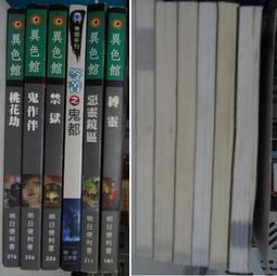 恐怖煉獄DVD 丹尼爾史登  伊蓮娜道格拉斯 台灣正版全新 Otis 歷史價格詳細信息