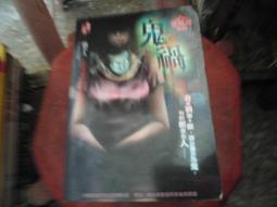 口袋小說~明日無間系列~活見鬼系列共3本~作者圈羊人~1樓口袋小說O~2020-12-15 歷史價格詳細信息