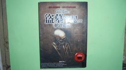 【黃家二手書】盜墓筆記之藏海花(1)閻王騎屍 南派三叔著 普天 歷史價格詳細信息