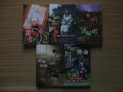 詭靈筆記之五-鬼嫁-羅嵐-全新未折封 歷史價格詳細信息