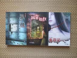 第三隻眼 屍櫃+凶靈遊戲－卡卡加－邀月 霓幻鑰 歷史價格詳細信息