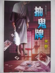 黑麒樂隊 Black Kirin  秦淮 CD 2019年限量BOX   見描述 歷史價格詳細信息