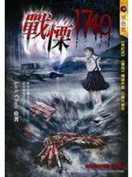 戰慄On-line DVD 歷史價格詳細信息