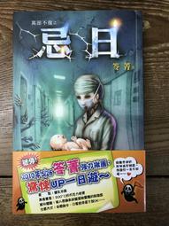 萬靈節之死 克莉絲蒂 偵探小說 遠景 出版 三毛主編 歷史價格詳細信息