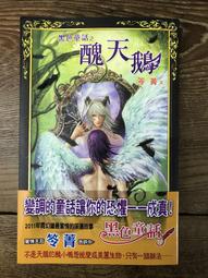 黑天鵝之死  武裝黨衛軍的**后一戰 | 陳星波,張嘯著 | 汕 歷史價格詳細信息