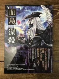 【靈素二手書】 《 獵人日記 》. 戶川昌子 著. 林白 歷史價格詳細信息