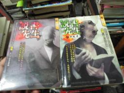 口袋小說~明日異色館~第零總隊系列共4本~作者鐘小建~1樓口袋小說M鐵架~2021-3-30 歷史價格詳細信息