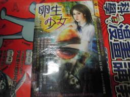 未拆封 4本合售 童書繪本 國語週刊 美語 ABC 150.153.155.156期 國語週刊雜誌社 無劃記I173 歷史價格詳細信息
