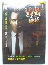 【月界】我們錯了－原來我們給孩子學習成長的環境不及格（絕版）_羊慧明、卿光亞_知識領航出版_原價250　〖教育〗CRP 歷史價格詳細信息