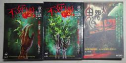 恐怖小說 鬼變 歷史價格詳細信息