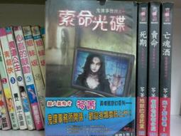 懷舊租書店@@邀月霓幻鑰~~詭異檔案S系列-血情書+餓鬼菜單+亡靈返校生+美人祭@@苓菁21/10/6 歷史價格詳細信息