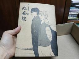 個人誌~許願~鏡水著 歷史價格詳細信息
