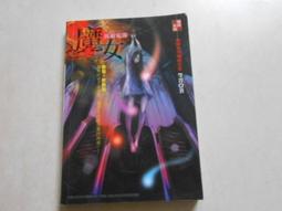 【森林二手書】10812 2*ST2《星燦：骸骨之城（2）》ISBN:9866000389│春天│卡珊卓拉．克蕾兒 歷史價格詳細信息