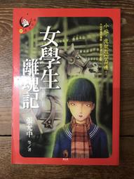 【靈素二手書】《 記事本圓夢計畫 》. 熊谷正寿 著.  商周 歷史價格詳細信息
