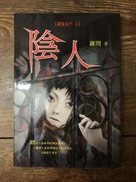 【靈素二手書】《 羅傑‧亞克洛伊命案 》羅傑艾克洛命案. 阿嘉莎．克莉絲蒂偵探小說全集. 遠景初版 歷史價格詳細信息