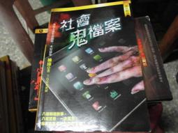 口袋小說~明日異色館~鬼地方系列共2本~作者小白~1樓B8~2020-12-15 歷史價格詳細信息