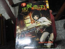 口袋小說--明日異色館401--活屍~血之刃--作者貓旅人--1樓(武俠O4)--2017-11-15 歷史價格詳細信息